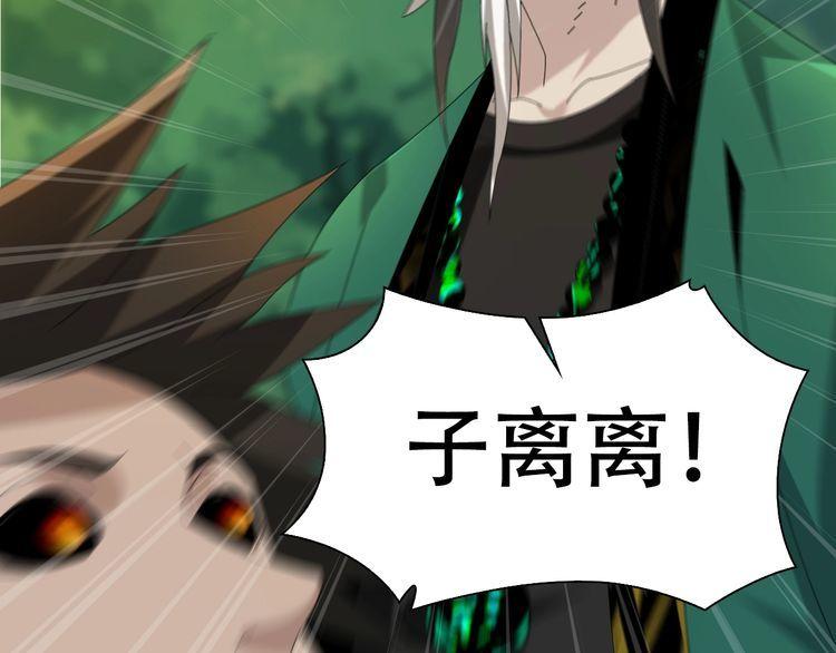 超級大主簿 - 第86話 高手登場(2/2) - 4