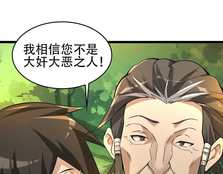 超級大主簿 - 第88話 “共同進退”(1/3) - 6