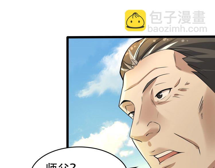 超級大主簿 - 第88話 “共同進退”(1/3) - 8