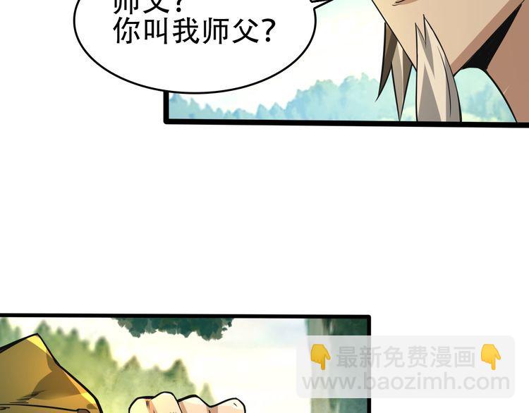 超級大主簿 - 第88話 “共同進退”(1/3) - 1