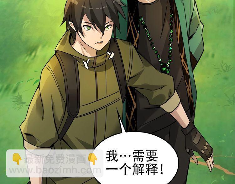 超級大主簿 - 第88話 “共同進退”(1/3) - 2