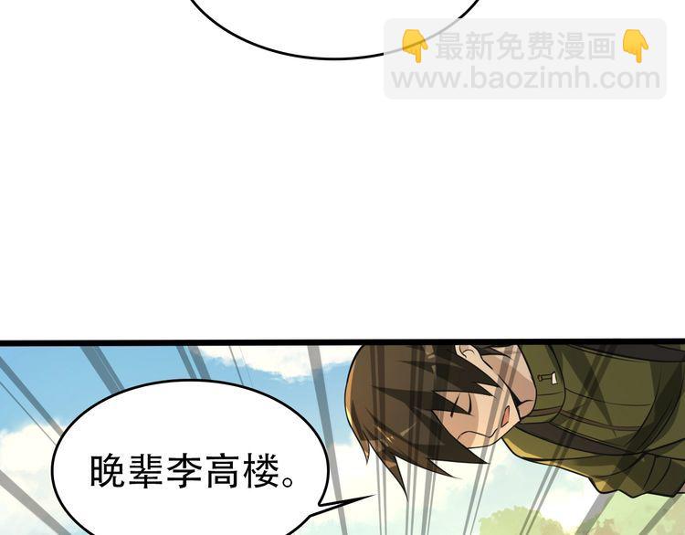 超級大主簿 - 第88話 “共同進退”(1/3) - 4