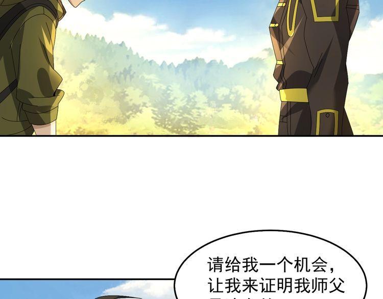 超級大主簿 - 第88話 “共同進退”(1/3) - 4