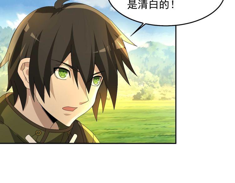 超級大主簿 - 第88話 “共同進退”(1/3) - 5