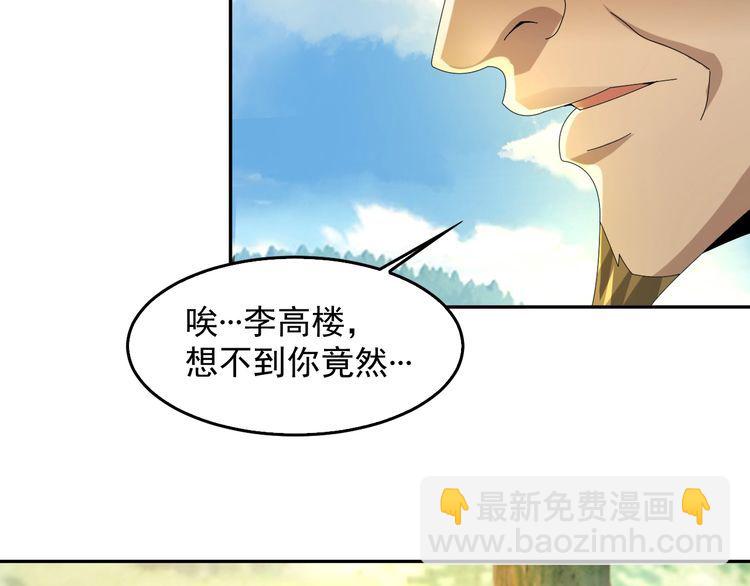 超級大主簿 - 第88話 “共同進退”(1/3) - 5