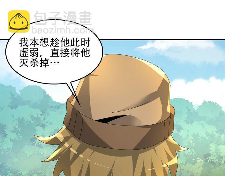 超級大主簿 - 第88話 “共同進退”(1/3) - 8