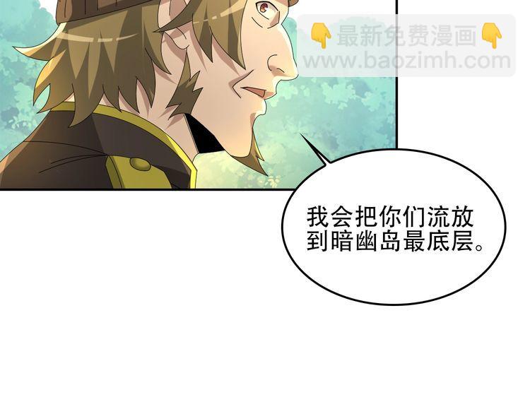 超級大主簿 - 第88話 “共同進退”(1/3) - 2