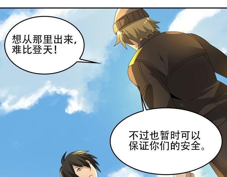 超級大主簿 - 第88話 “共同進退”(1/3) - 3