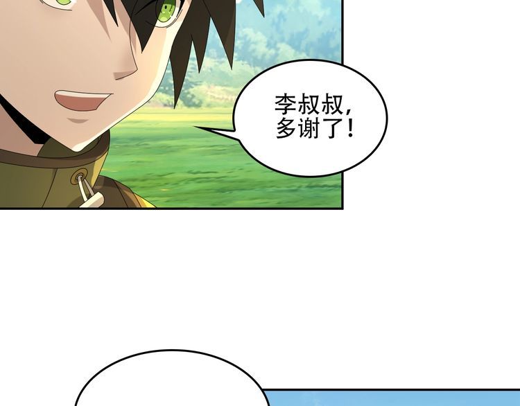 超級大主簿 - 第88話 “共同進退”(1/3) - 6