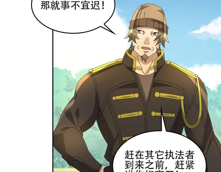 超級大主簿 - 第88話 “共同進退”(1/3) - 7