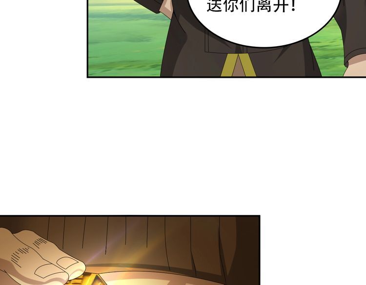 超級大主簿 - 第88話 “共同進退”(1/3) - 8