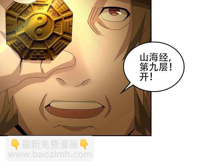 超級大主簿 - 第88話 “共同進退”(1/3) - 1