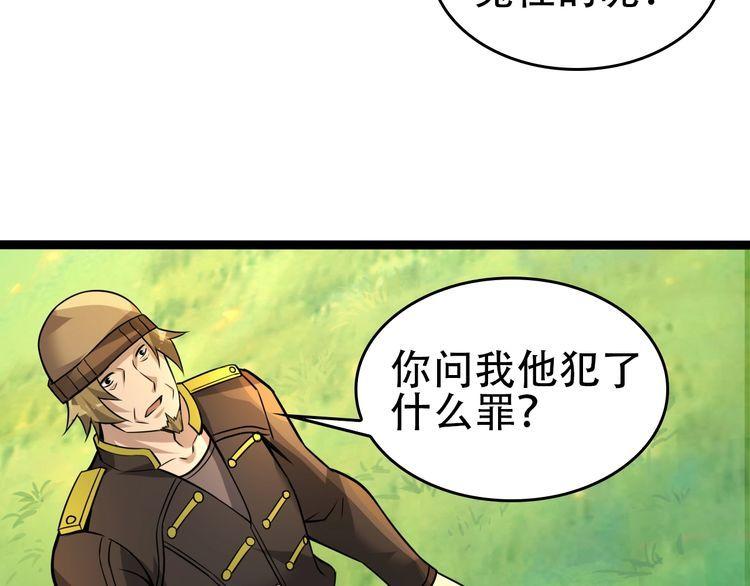 超級大主簿 - 第88話 “共同進退”(1/3) - 7