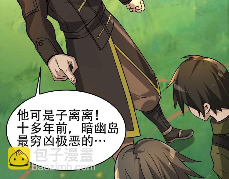 超級大主簿 - 第88話 “共同進退”(1/3) - 8