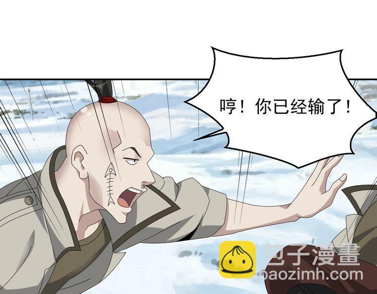 超級大主簿 - 第90話 賭神降臨(1/2) - 6