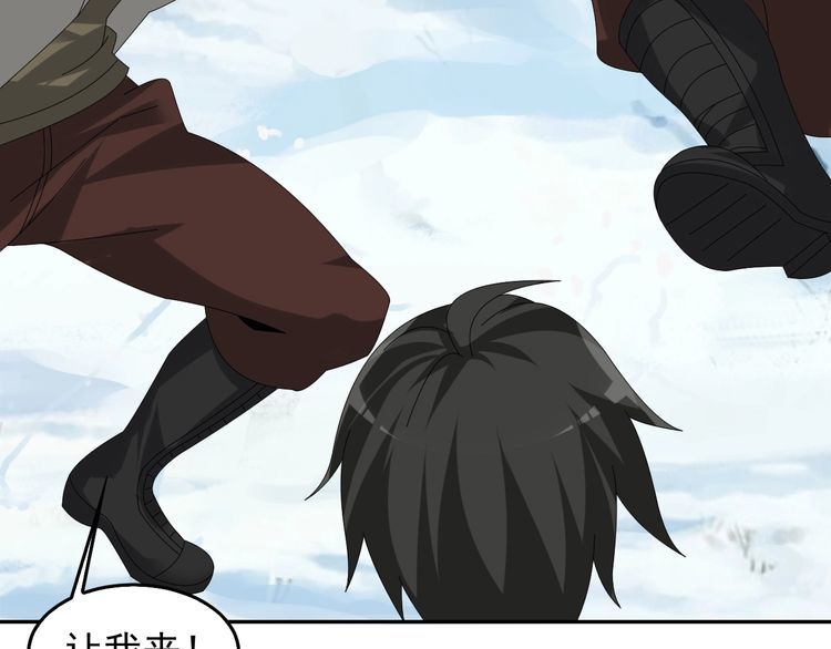 超級大主簿 - 第90話 賭神降臨(1/2) - 7