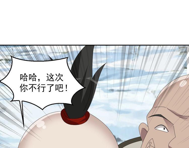 超級大主簿 - 第90話 賭神降臨(1/2) - 5