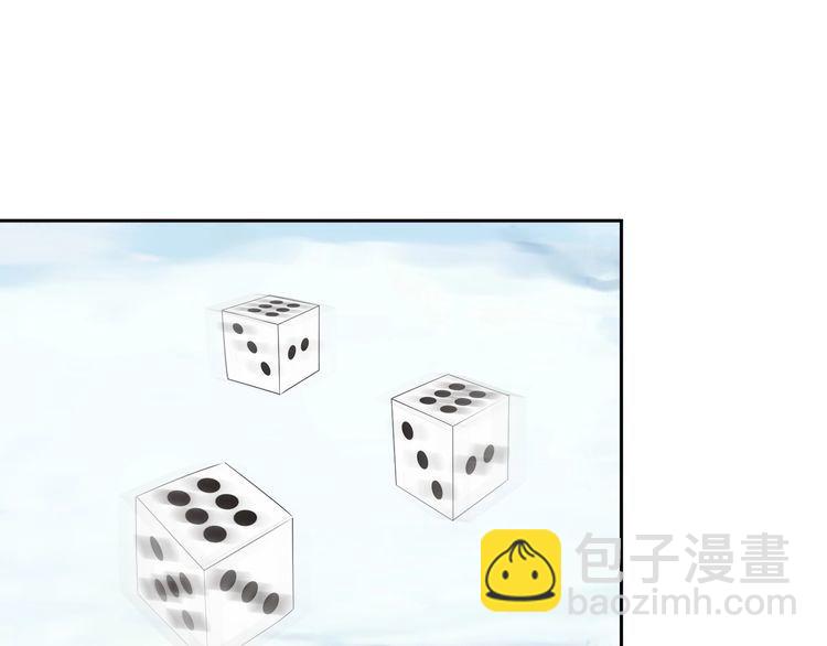 超級大主簿 - 第90話 賭神降臨(1/2) - 1