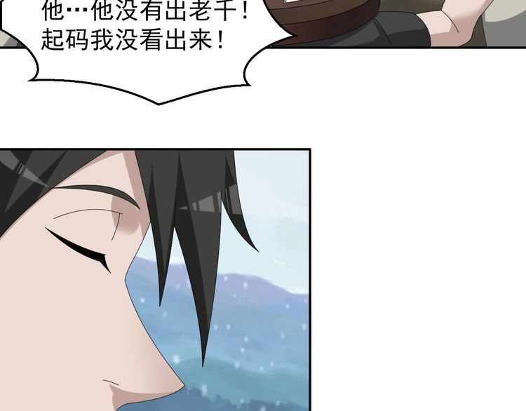 超級大主簿 - 第90話 賭神降臨(2/2) - 5