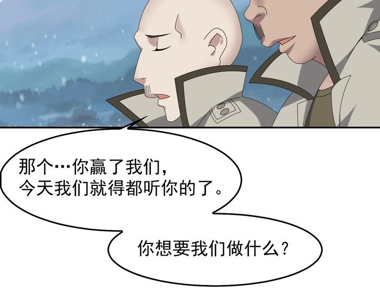 超級大主簿 - 第90話 賭神降臨(2/2) - 7