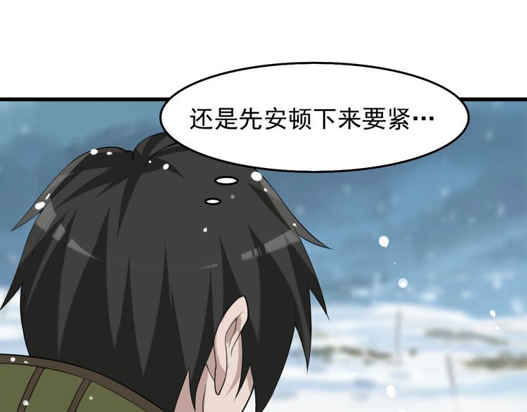 超級大主簿 - 第90話 賭神降臨(2/2) - 2