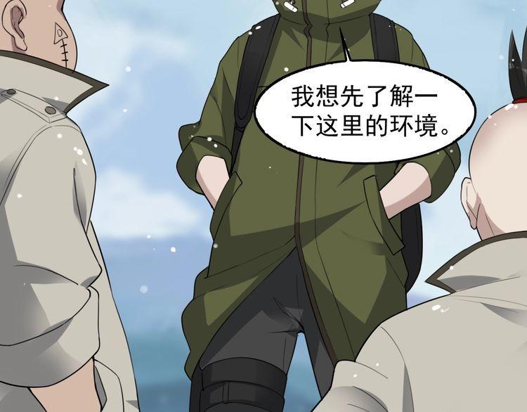 超級大主簿 - 第90話 賭神降臨(2/2) - 4