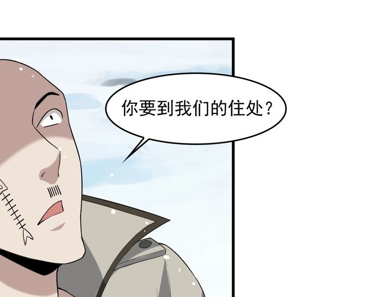 超級大主簿 - 第90話 賭神降臨(2/2) - 6