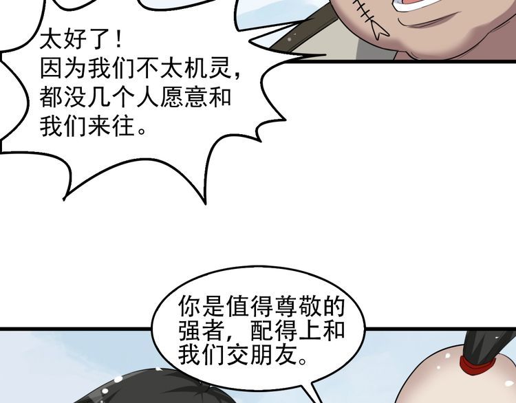 超級大主簿 - 第90話 賭神降臨(2/2) - 8