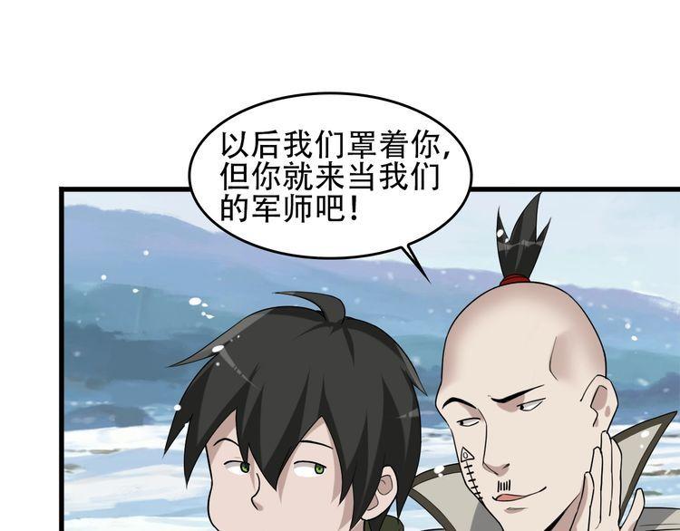 超級大主簿 - 第90話 賭神降臨(2/2) - 2