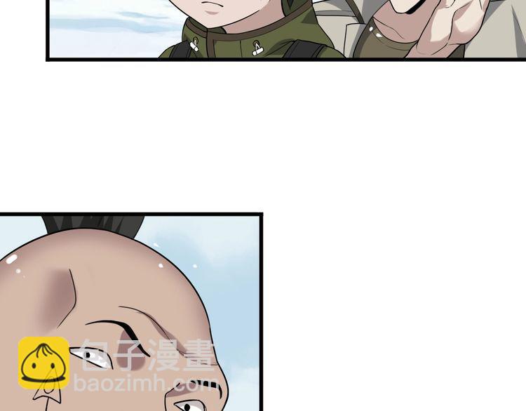 超級大主簿 - 第90話 賭神降臨(2/2) - 3