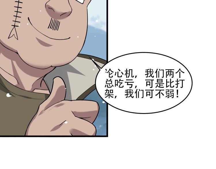 超級大主簿 - 第90話 賭神降臨(2/2) - 4