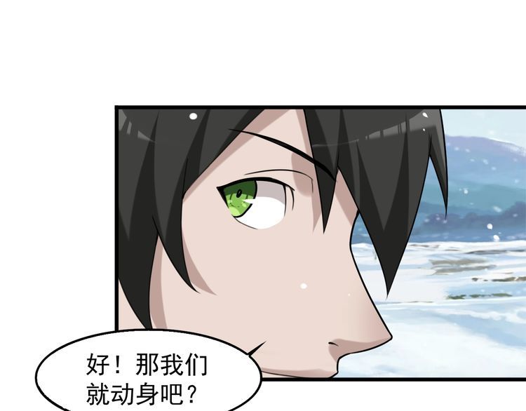 超級大主簿 - 第90話 賭神降臨(2/2) - 5