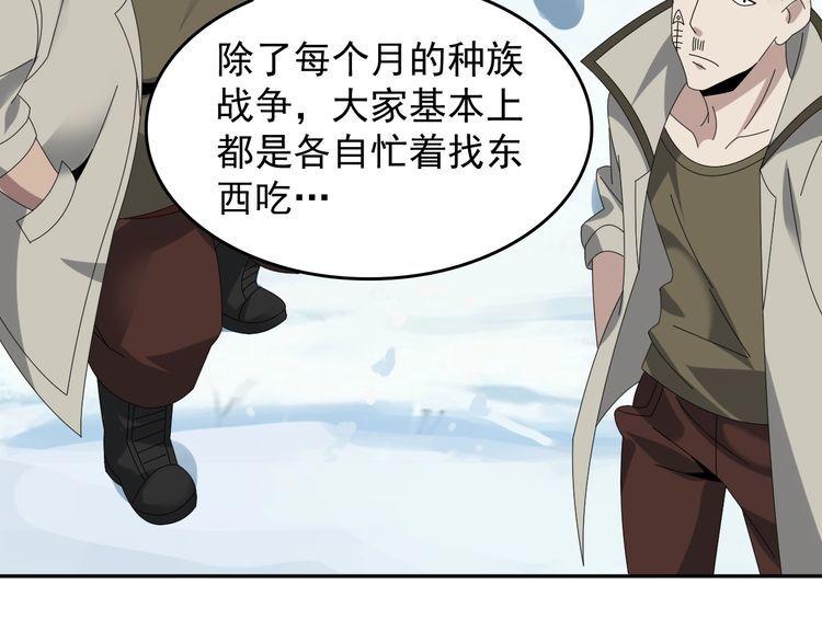 超級大主簿 - 第90話 賭神降臨(2/2) - 2