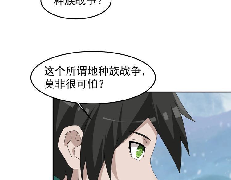 超級大主簿 - 第90話 賭神降臨(2/2) - 4