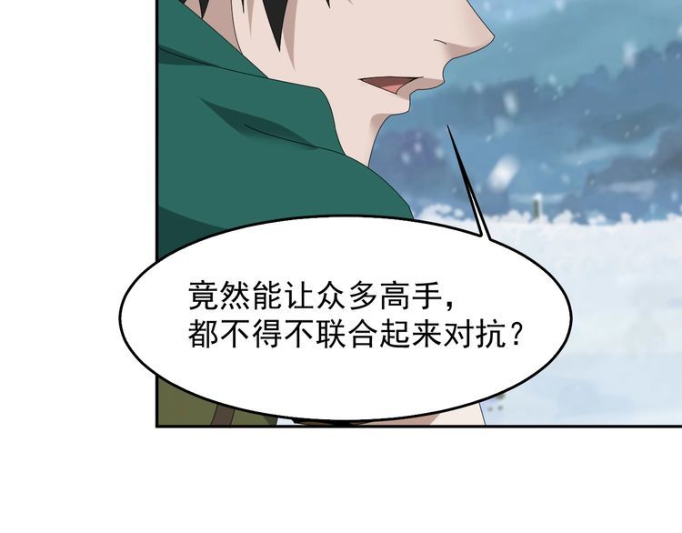 超級大主簿 - 第90話 賭神降臨(2/2) - 5