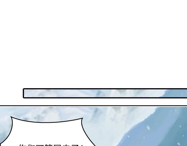 超級大主簿 - 第90話 賭神降臨(2/2) - 6