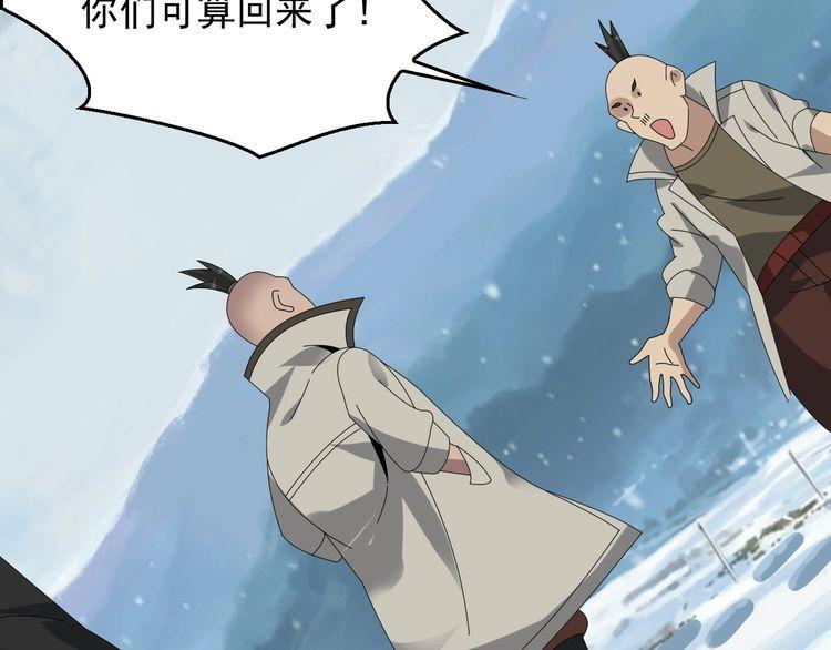 超級大主簿 - 第90話 賭神降臨(2/2) - 7