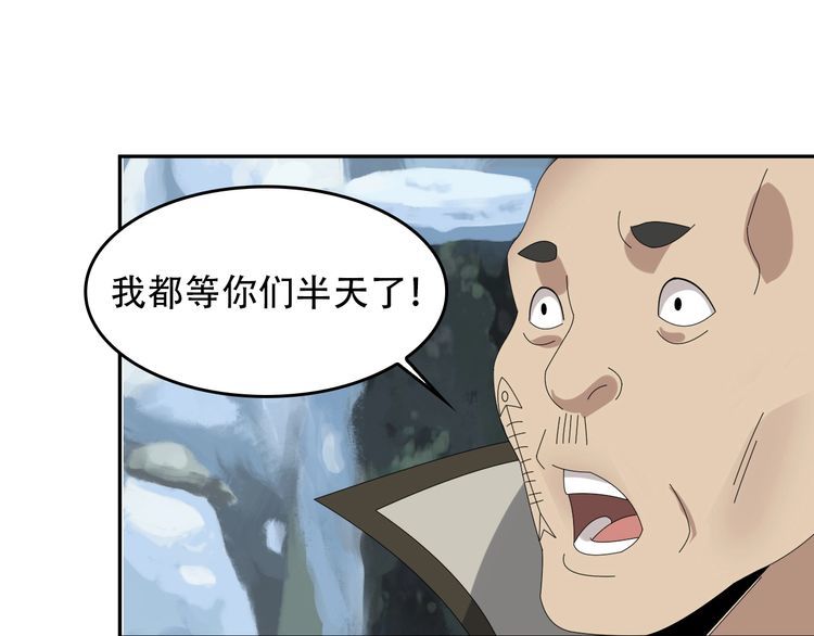 超級大主簿 - 第90話 賭神降臨(2/2) - 1