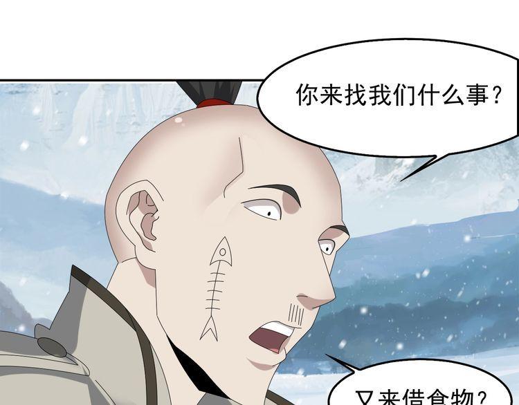 超級大主簿 - 第90話 賭神降臨(2/2) - 3