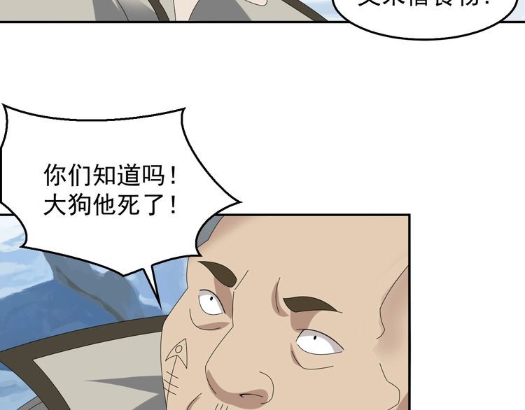 超級大主簿 - 第90話 賭神降臨(2/2) - 4