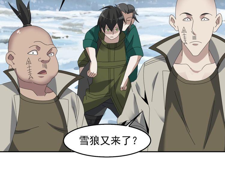 超級大主簿 - 第90話 賭神降臨(2/2) - 6