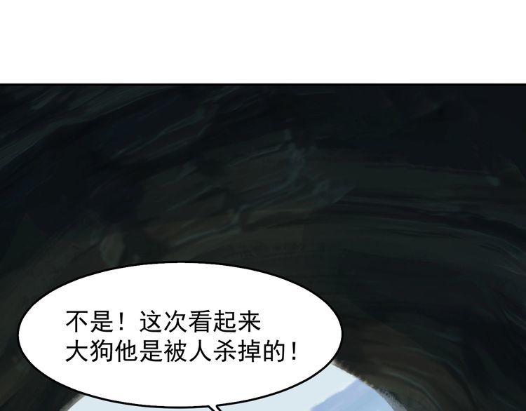 超級大主簿 - 第90話 賭神降臨(2/2) - 7