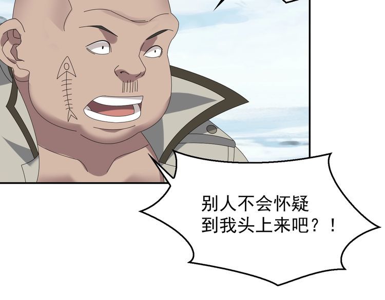 超級大主簿 - 第90話 賭神降臨(2/2) - 2