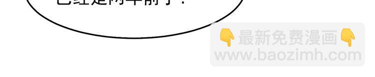 超級大主簿 - 第90話 賭神降臨(2/2) - 7