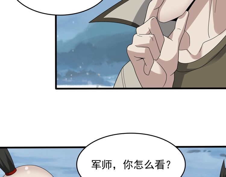 超級大主簿 - 第90話 賭神降臨(2/2) - 1