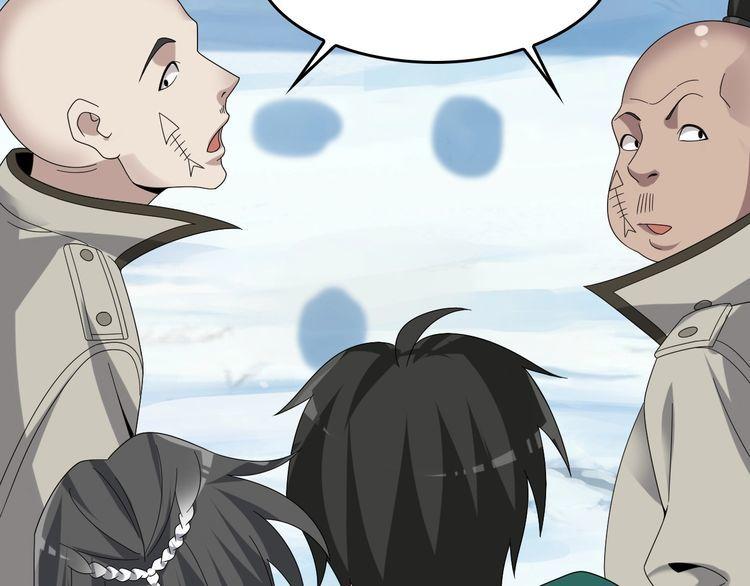 超級大主簿 - 第90話 賭神降臨(2/2) - 2