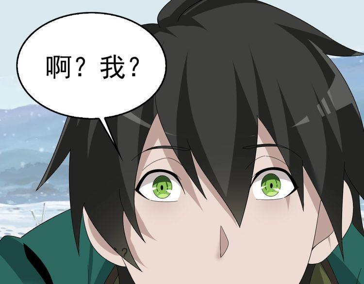 超級大主簿 - 第90話 賭神降臨(2/2) - 4