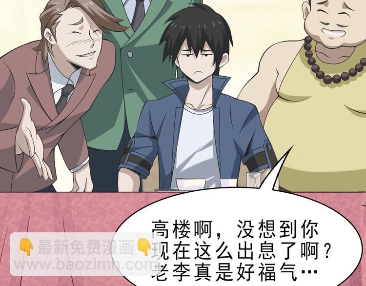 超級大主簿 - 第10話 命格之人(2/4) - 6