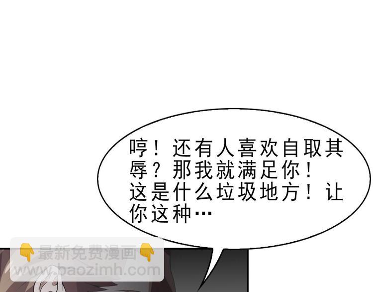 超級大主簿 - 第10話 命格之人(1/4) - 7