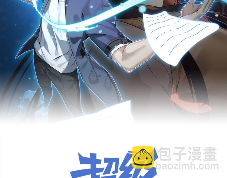 超級大主簿 - 第10話 命格之人(1/4) - 2